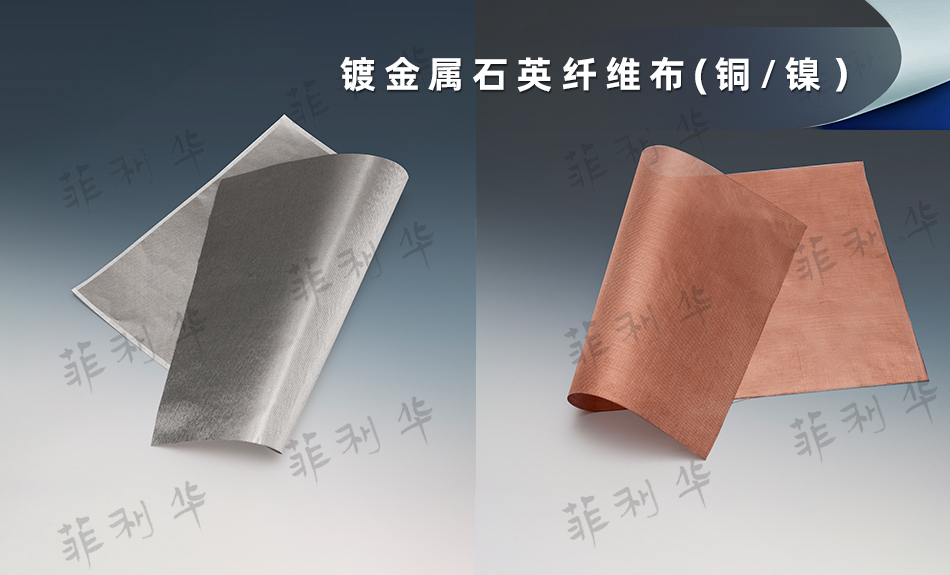 华体会·体育-华体会(中国)
 石英纤维  - 副本 (15) 拷贝.jpg